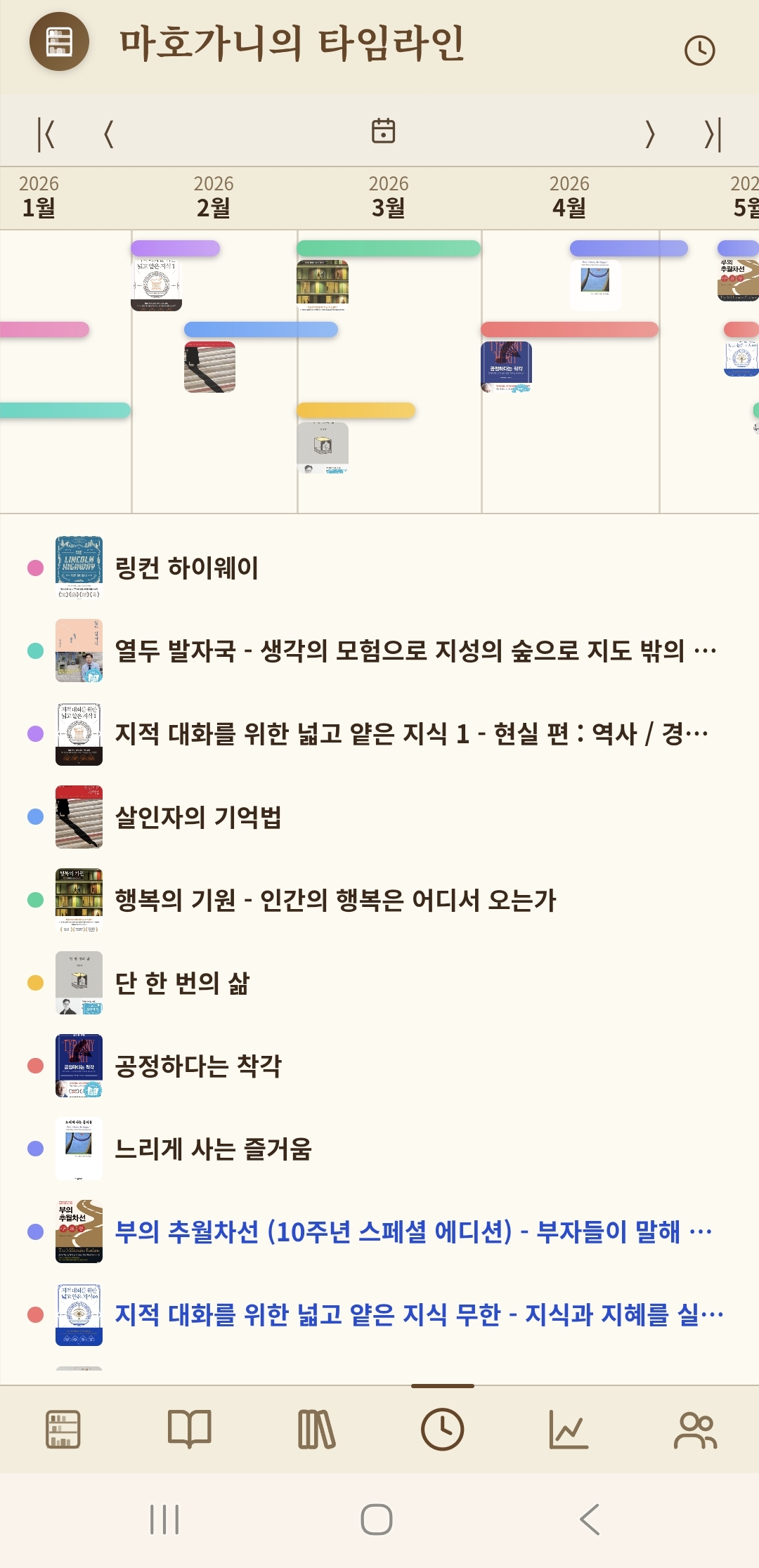 앱 메인 화면