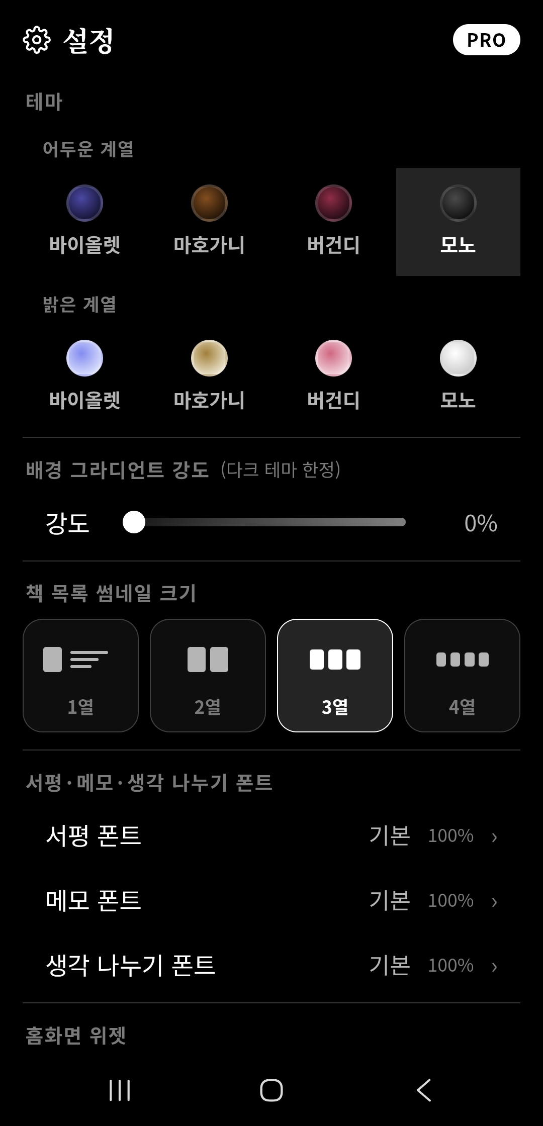 모노 다크 테마