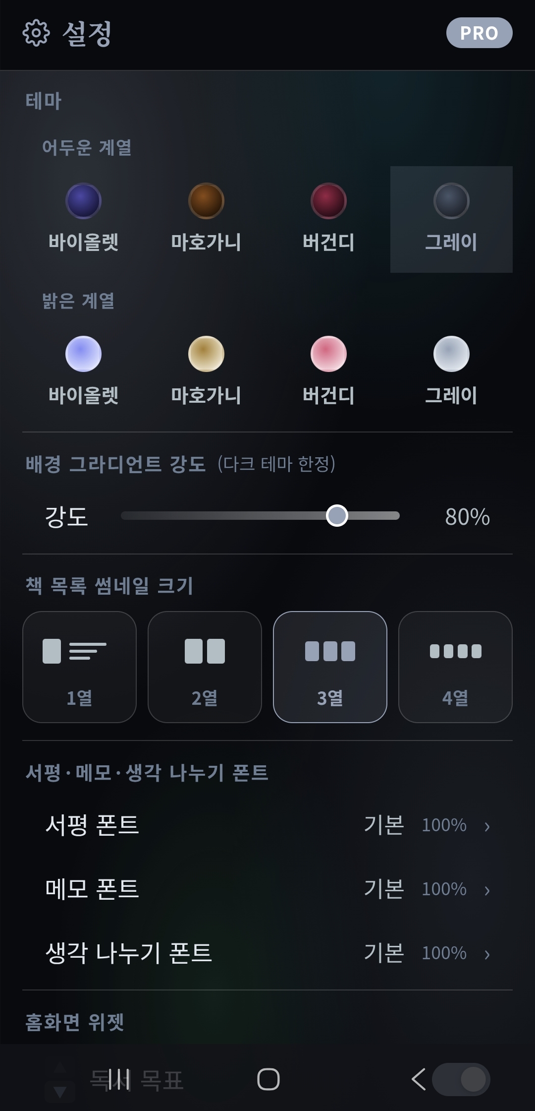 그레이 다크 테마