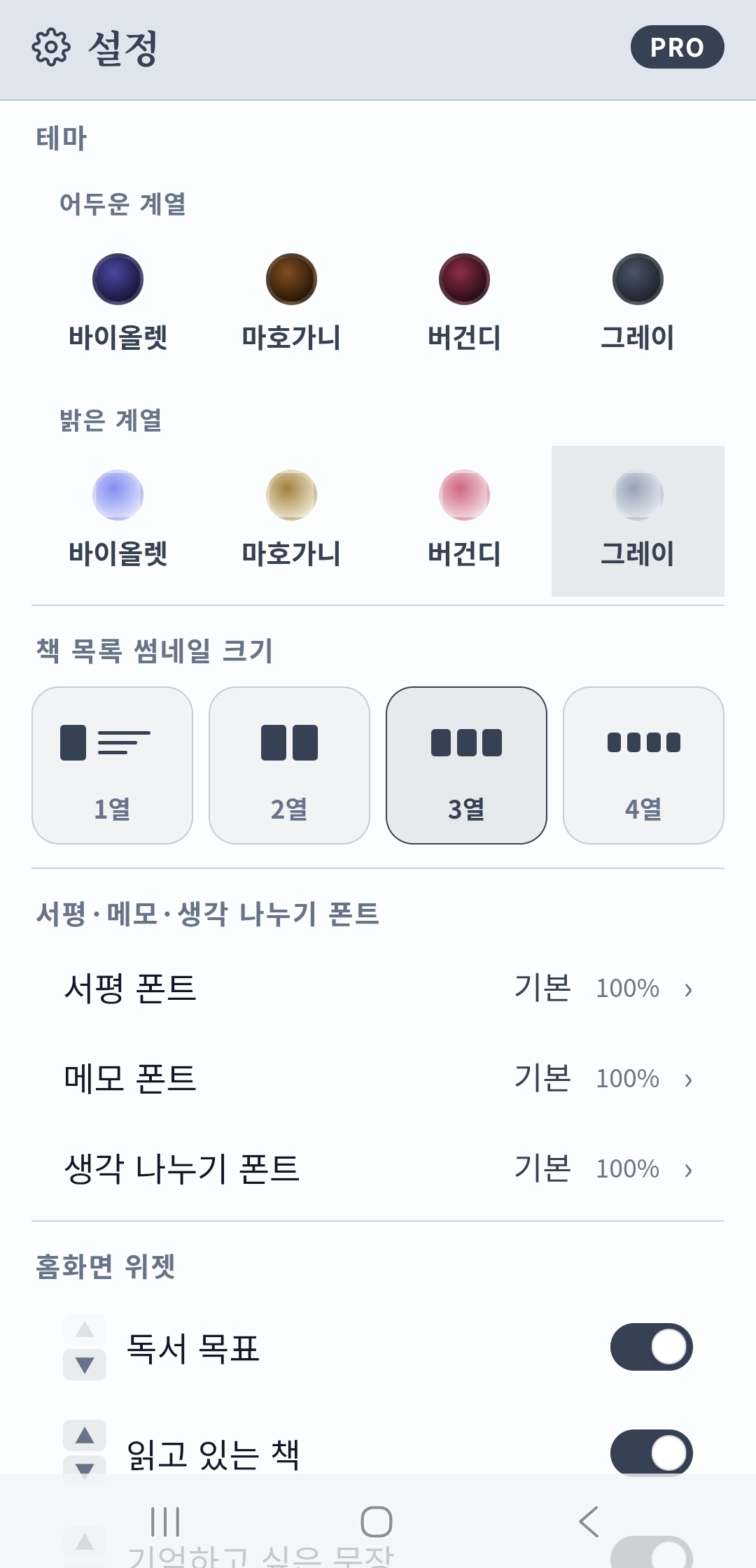 그레이 라이트 테마